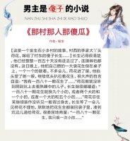 ​杏花和傻子儿（长生落寞说那我是傻子）