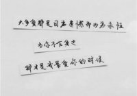 ​祝福新婚的唯美句子 表决心和毅力的句子