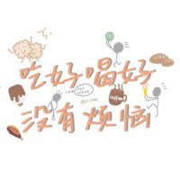 ​离职前不舍的心情说说（离职不想干的说说）