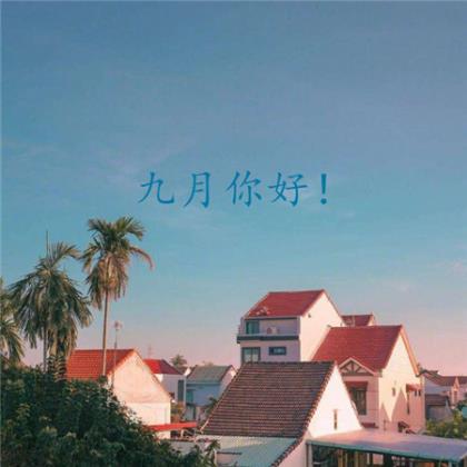 励志说说心情短语