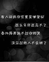 ​听歌心情忧郁的句子 忧郁心情的唯美句子