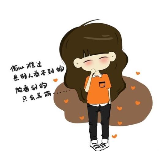 情感说说心情短语励志心情短语