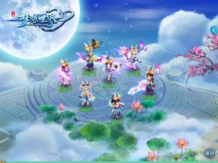 梦想世界名字（梦想世界3D）