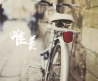 ​心情好时的个性签名[72句] (不要给自己留下了什么遗憾…)