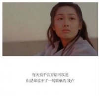 ​qq说说心情短语带图片 QQ说说控最新文字控说说