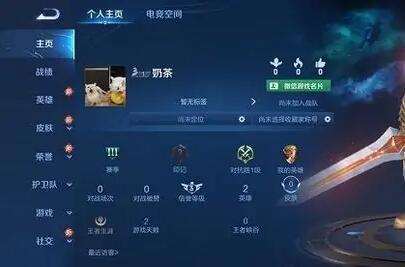 教大家如何改王者荣耀三字以内游戏名字百分百成功