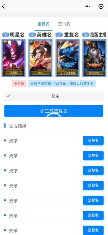 教大家如何改王者荣耀三字以内游戏名字百分百成功