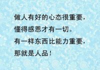 ​夸女人心态好的句子 形容女人心情好的句子