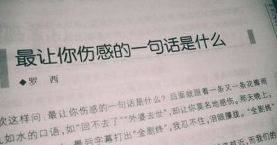辞职伤感说说心情短语 失业伤感说说心情短语