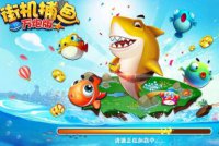 ​霸气的打鱼游戏昵称