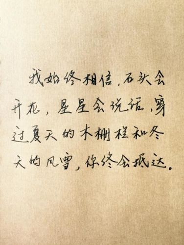 心情要好好的唯美句子 描写心情的优美句子大全