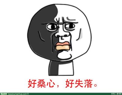 很难过很失落的一句话 用难过和失落的句子怎么去表达心情