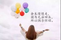 ​经典心情短语人生感悟