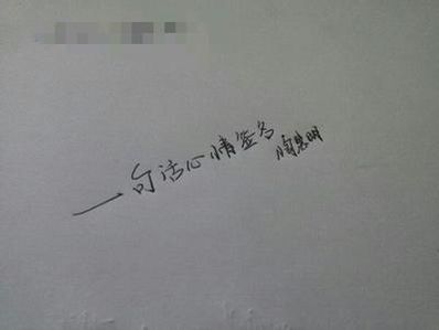 一句心情签名做好自己 比较简短的个性签名，只有一句话的