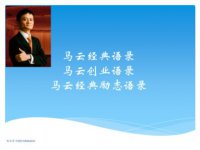 ​创业起步的心情句子 人生创业励志句子