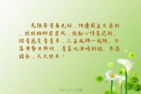 ​减压放松心情的诗句 写让人心情放松的古诗！