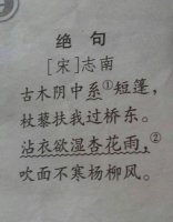 ​出远门心情低落的诗句