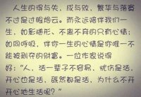 ​心情短语十个字以内 十个以内个性说说心情短语