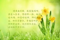 ​充满阳光很开心的句子 形容“早上心情好充满阳光”的句子有哪些？