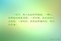 ​关于人生感情的句子 人的情感人生句子