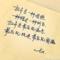 ​情感励志名言名句 感情励志名言名句大全