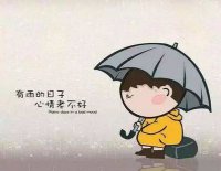 ​心情非常糟糕的句子 心情非常糟糕怎么办