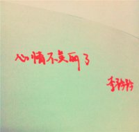 ​生病了的说说怎么写