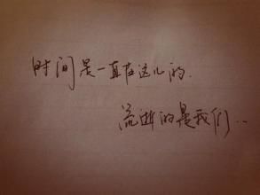 情人压力大安慰的句子 情人心情不好想说俩句安慰的话