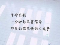 ​情感扎心语录图片一套