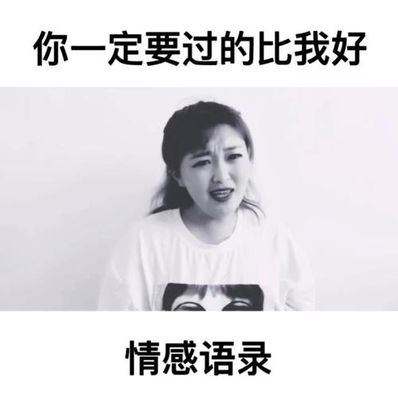 夫妻之间扎心情感语录 扎心语录感情麦有哪些