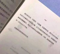 ​情感语录扎心 扎心语录感情麦有哪些