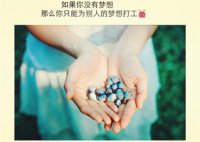 ​励志句子经典语句 哲理人生句子心情短语[32条]