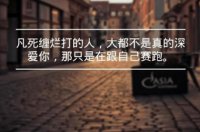 ​伤感句子表达心情失落(心里很迷茫的句子)