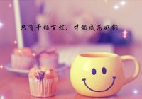 ​早安暖心短句女朋友