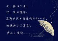 ​句子下雨天（适合下雨天的心情句子，或伤感，或唯美）
