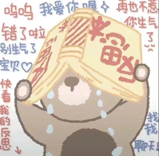 沙雕搞笑的情侣名字分享，有内涵逗比的情侣cp昵称-第3张图片-