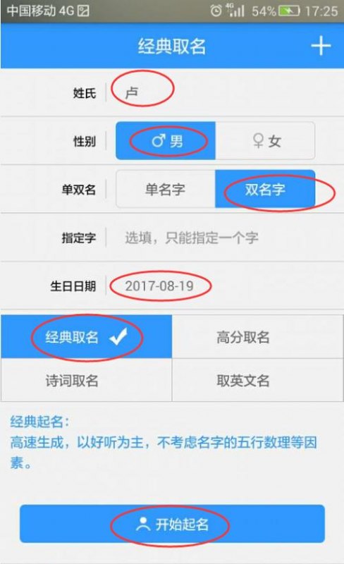 卢梓豪的名字怎么样？卢嘉豪的名字怎么样-第1张图片-