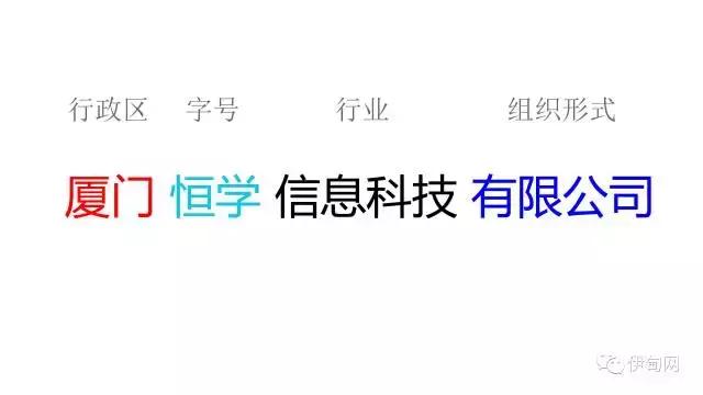 该怎么给公司取名字好听（公司取名学问大）(8)