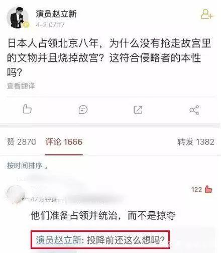 赵立新公示（你该把名字改成赵立德）(9)