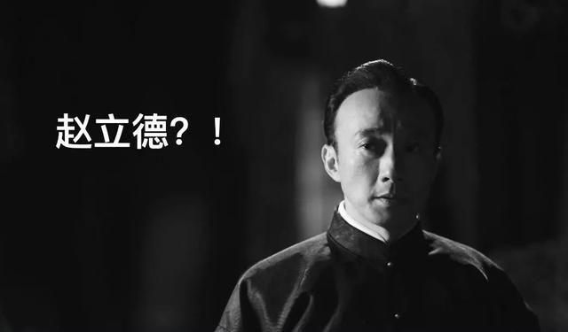 赵立新公示（你该把名字改成赵立德）(11)