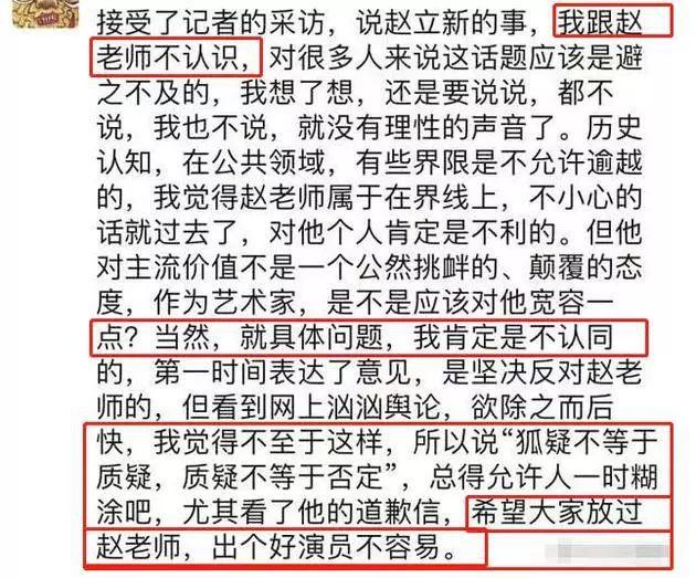 赵立新公示（你该把名字改成赵立德）(13)