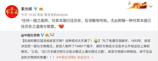 赵立新公示（你该把名字改成赵立德）(10)