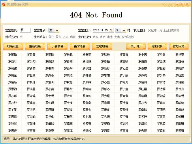 如何取个好名字六步命名法（怎样起个好名字）