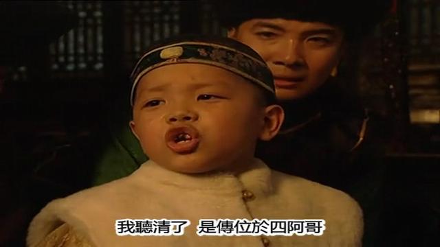 康熙帝的几个儿子名字（康熙帝的35个儿子）(7)