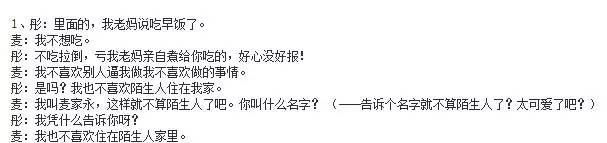 星梦缘林思彤叫什么名字（星梦缘中鬼马精灵林思彤结婚了）(21)