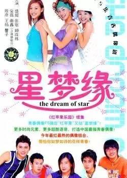 星梦缘林思彤叫什么名字（星梦缘中鬼马精灵林思彤结婚了）(16)