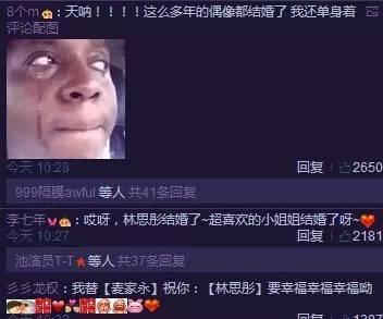 星梦缘林思彤叫什么名字（星梦缘中鬼马精灵林思彤结婚了）(11)