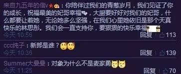 星梦缘林思彤叫什么名字（星梦缘中鬼马精灵林思彤结婚了）(12)