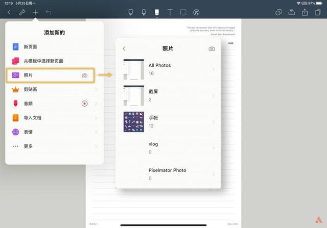 ipad自带的手帐软件叫什么名字（高颜值跨平台这款）(20)