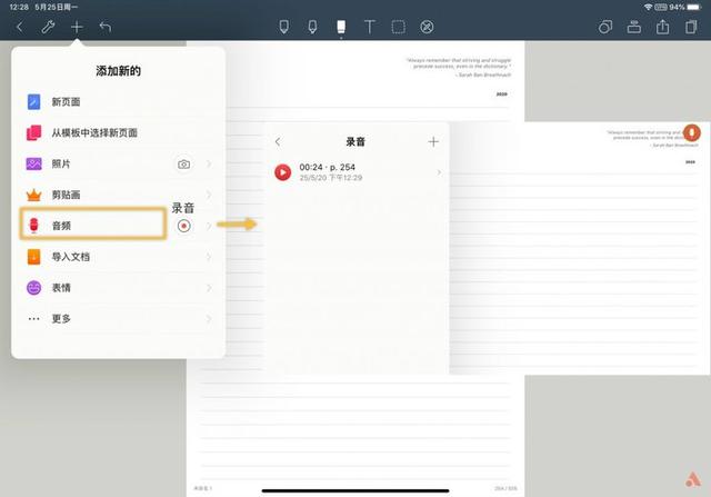 ipad自带的手帐软件叫什么名字（高颜值跨平台这款）(22)